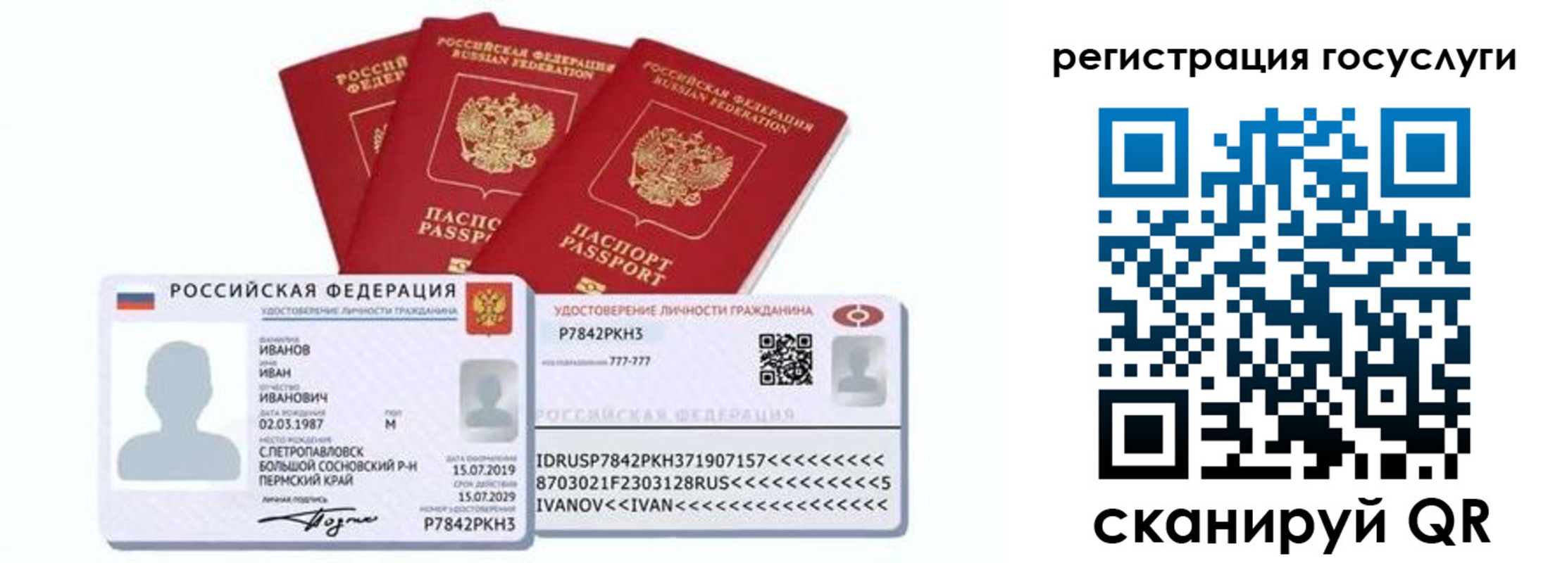 временная регистрация законно в Козловке