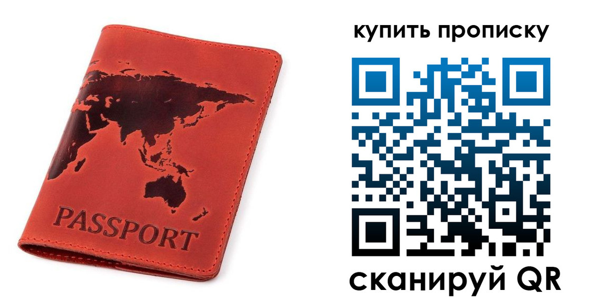 временная регистрация для школы в Козловке