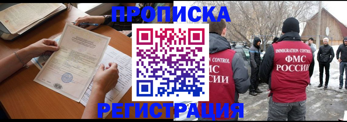 прописка штамп в Козловке