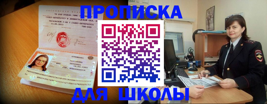 прописка в квартире в Козловке