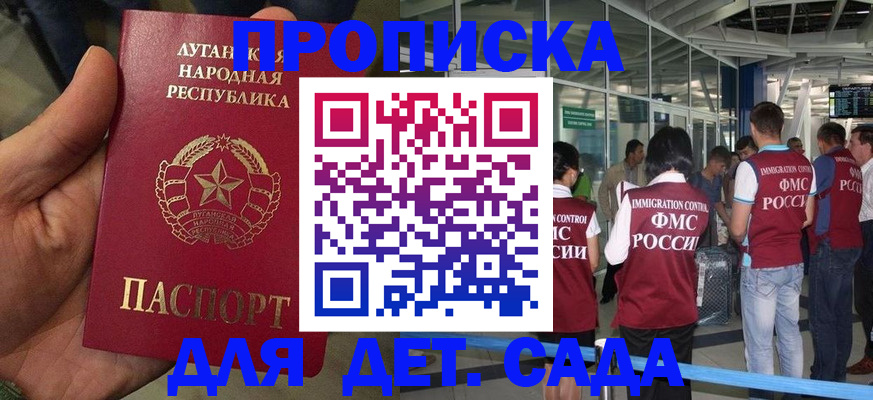 временная регистрация для всех в Козловке