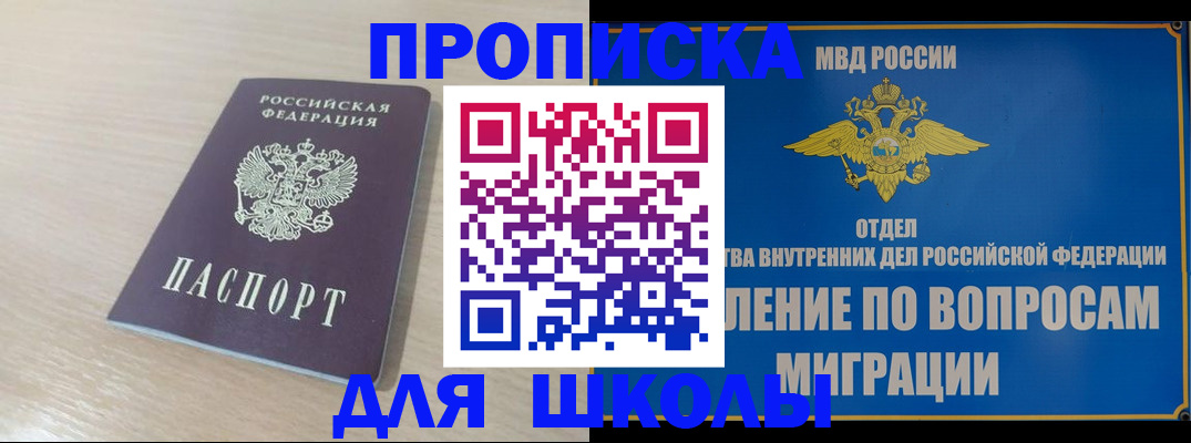 прописка для кредита в Козловке
