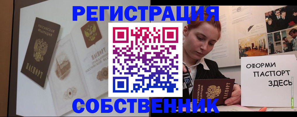 прописка паспорт в Козловке