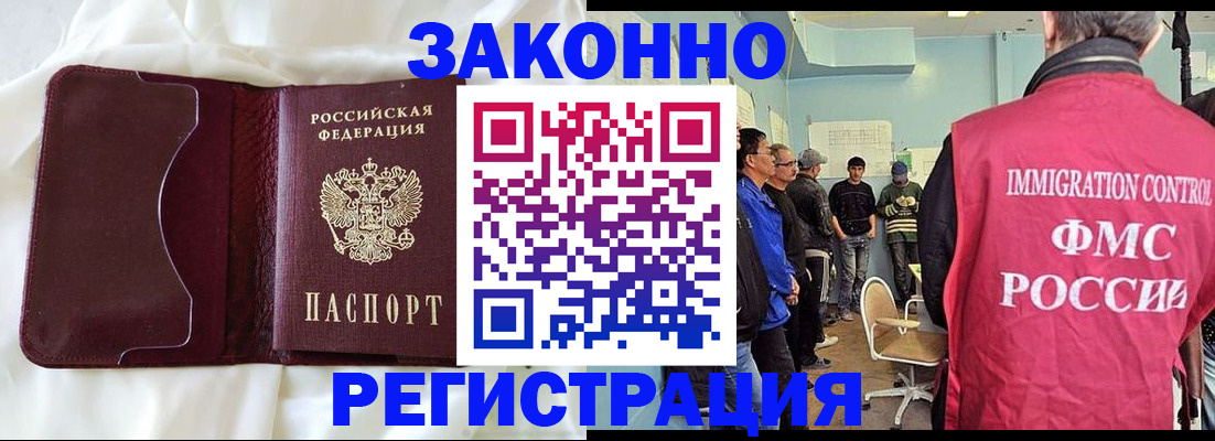 временная регистрация законно в Козловке
